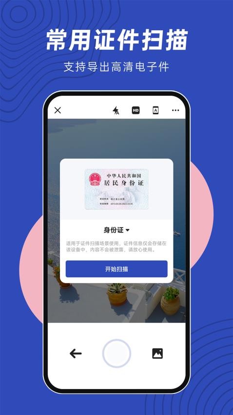 文件扫描精灵官方版v4.2.4截图3