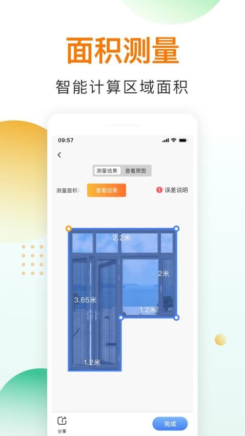 趣扫描免费版v1.2.8截图3