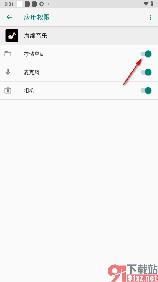 海绵音乐APP设置允许读取存储空间权限的方法