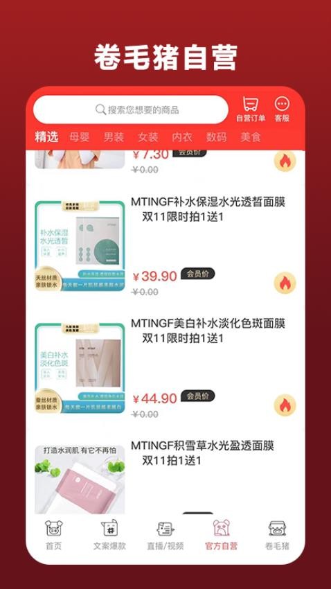 卷毛猪最新版本v1.23.40截图3