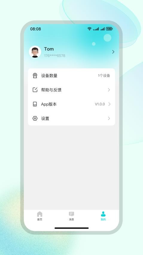 鉴真灵眸手机版v1.0.0截图3