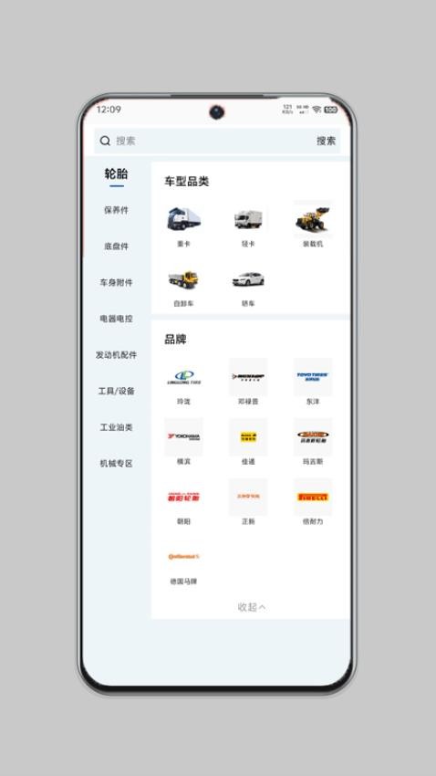 机械师官方版v2.3.3截图2