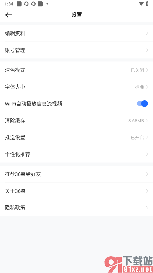 36氪app设置将界面字体设置成大字体的方法