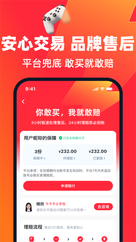 买号营地手机版v1.6截图4