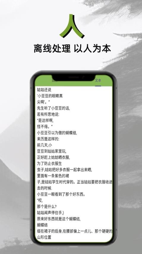 扫描仙人免费版v0.1.8截图5