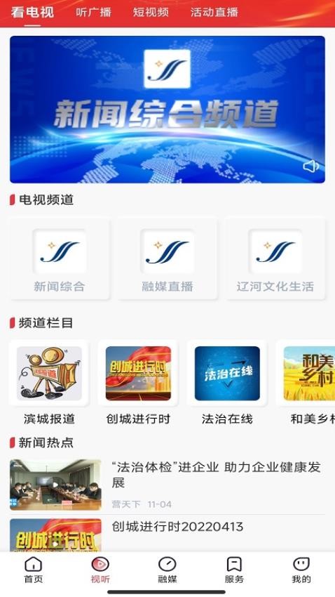 营天下最新版v3.8.6截图2