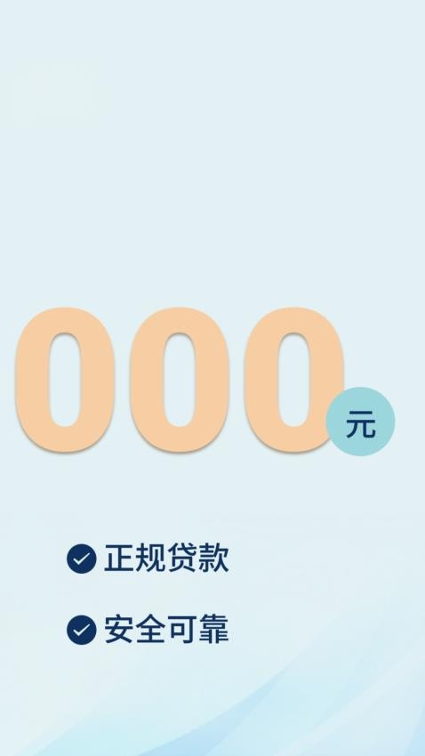 悦享借官方版v27.0.0截图2