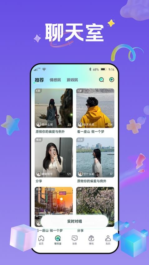 Voicelink手机版v1.0.4.0截图2