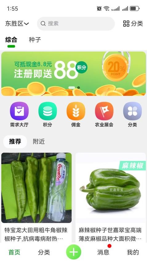 小蛙农服最新版v2.1.9截图1