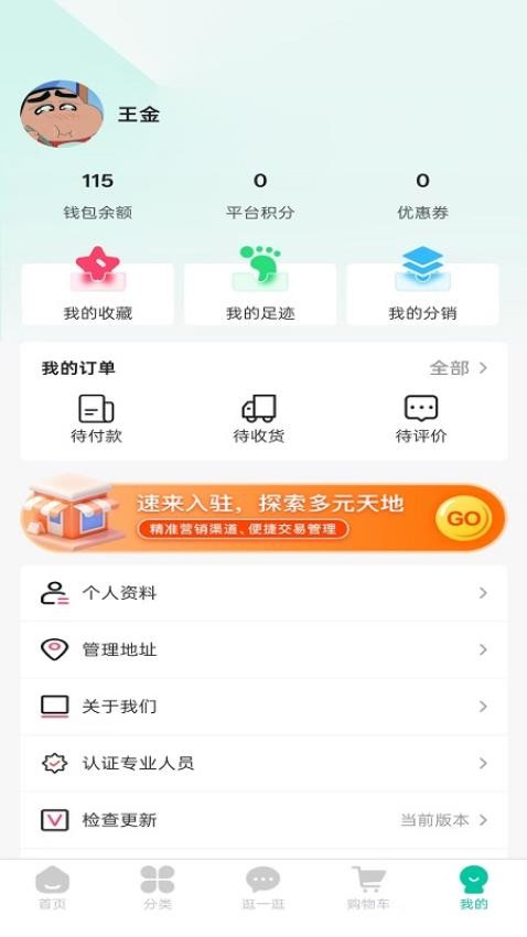 生活好帮手最新版v1.14截图1