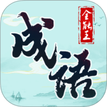 成语全能王官方版 v1.1