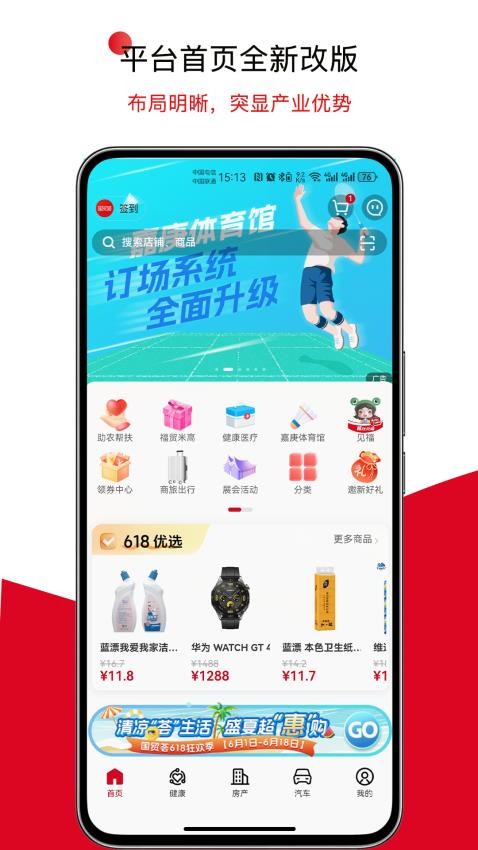 国贸荟数字商务平台手机版v3.9.8截图4