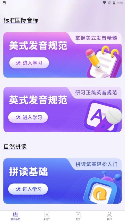 知了单词书官方版v1.1.5截图1
