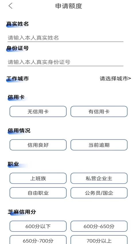 分期借钱贷款花最新版v1.00.05截图1