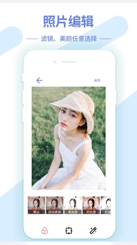 AI修图抠图工具免费版v1.3.3截图4