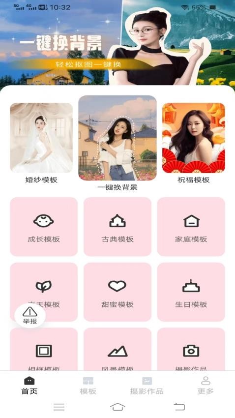 红心相机最新版本v3.1.5.2截图1
