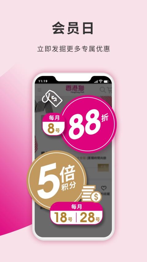 HKMall官网版v5.0.41截图3