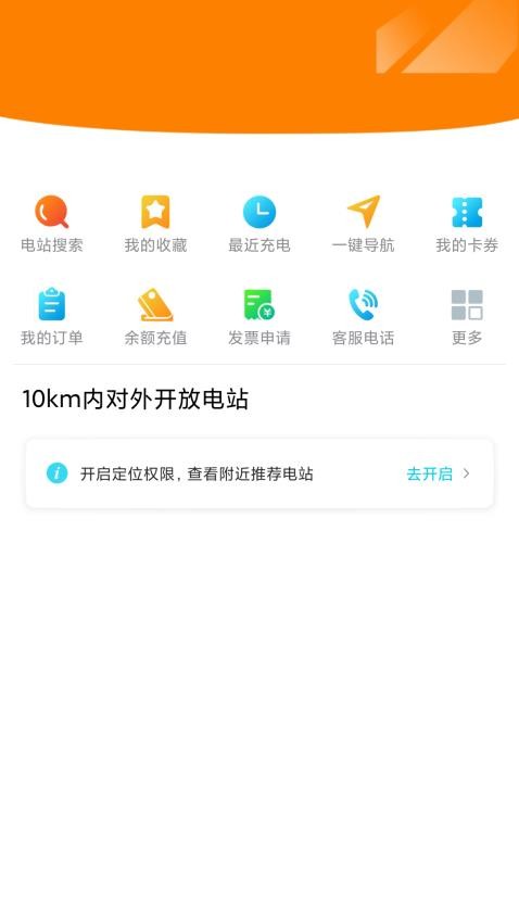 庆充充手机版v1.1.0截图2