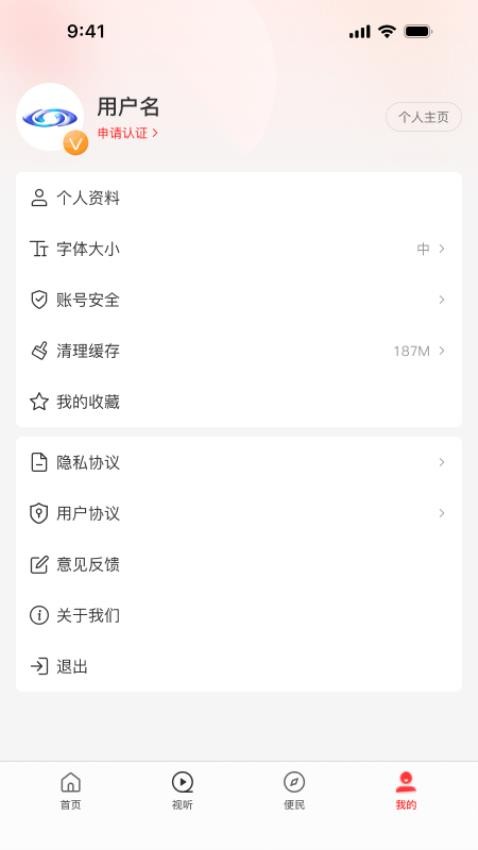 云上卢氏官方版v3.0.0截图4