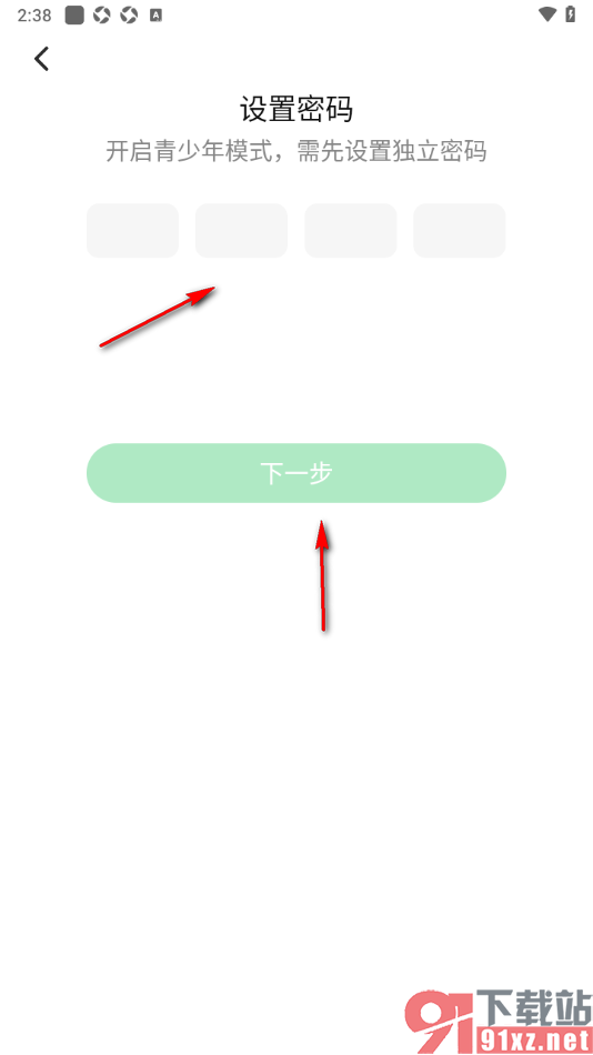每日快闻app设置青少年模式功能的方法