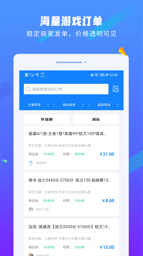 易代练APPv5.28.0截图3