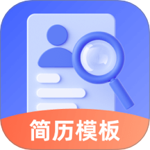 简历iJob手机版 v3.0.0
