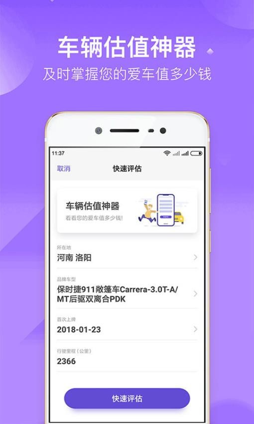 加仑油耗手机版v3.4.6截图4