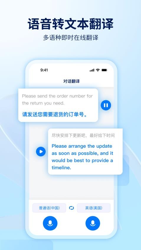 World Freetalk免费版vWorld_Freetalk_1.5.0截图2