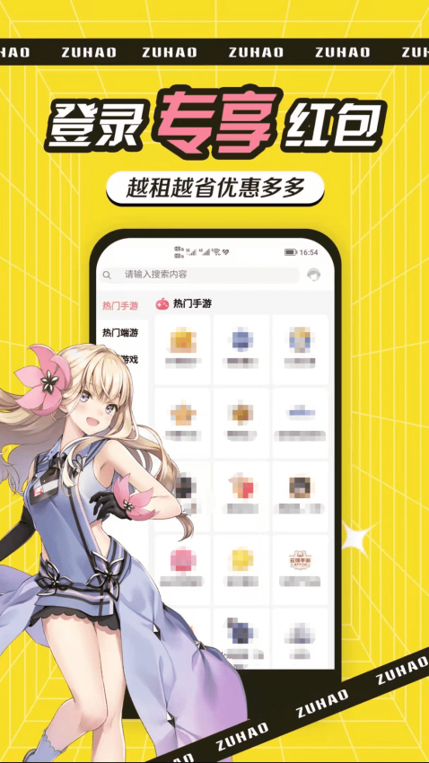 租号玩吧手机版v2.0.2截图1