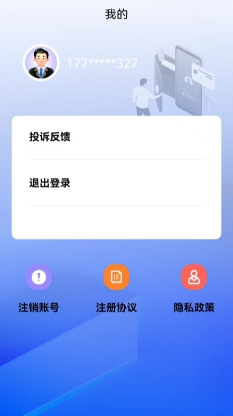 逸享花钱借钱呗官方版v1.0.2截图3
