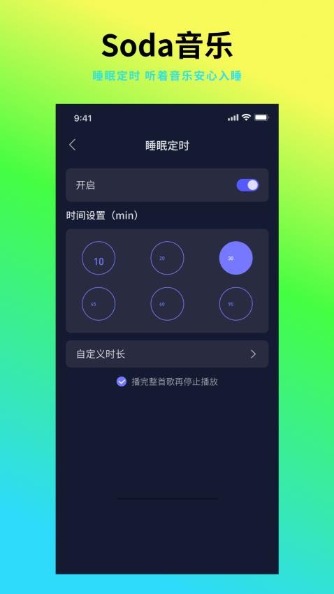 全民畅听官方版v1.0.1截图5