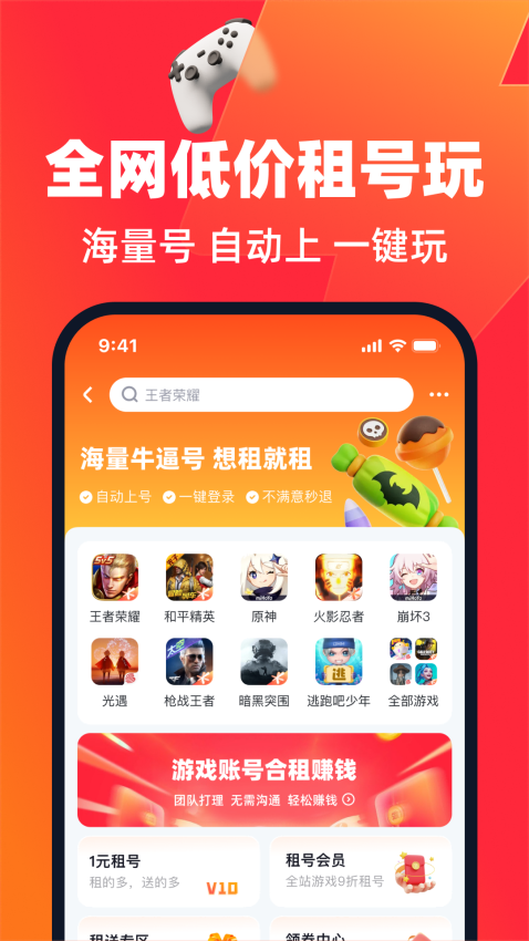买号营地手机版v1.6截图3