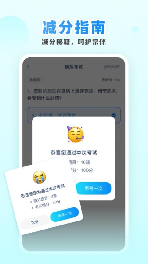 减分学法助手免费版v1.0.2截图4