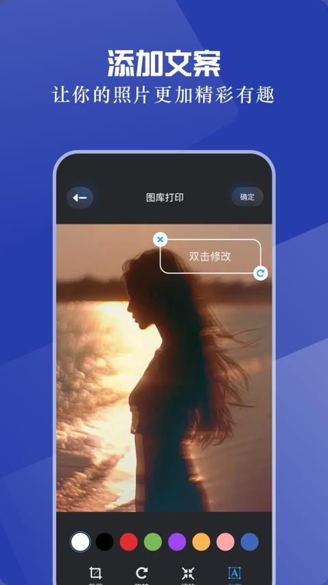 小白手机打印APPv1.5截图3