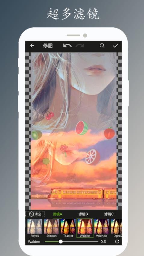 修图画文软件v1.6截图2