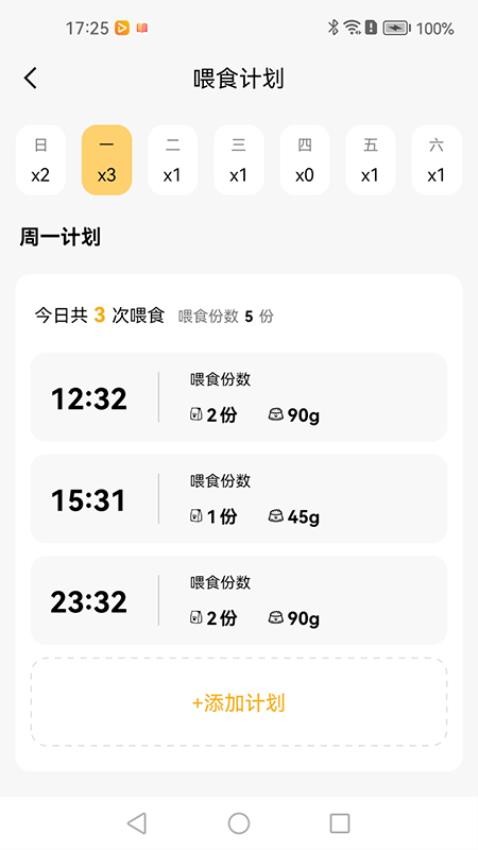 小慧宠物最新版v1.0.0截图4