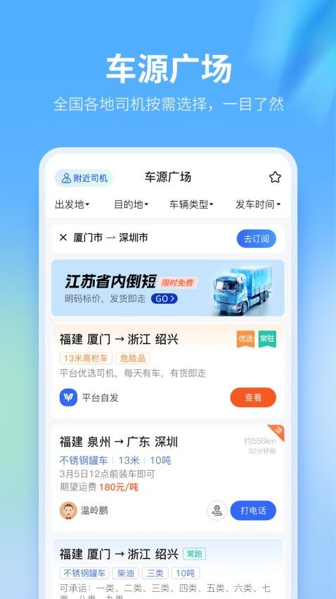 危化镖局官方版v3.0.2截图2