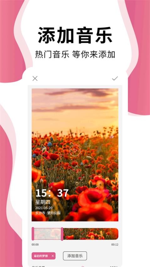 时间相机pro免费版v1.5.7截图5