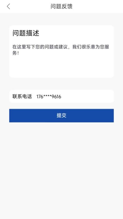 分期借钱贷款花最新版v1.00.05截图3