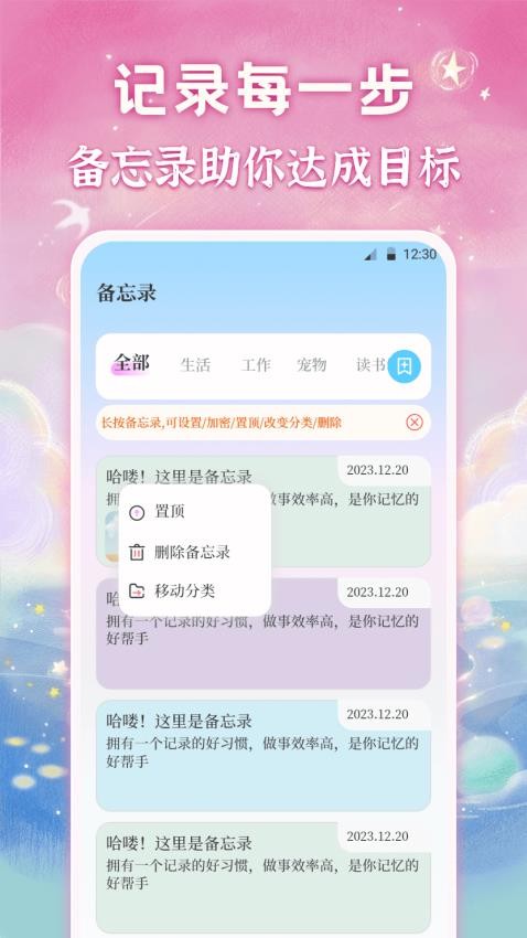 备忘录Memo记事免费版v3.5.0截图3