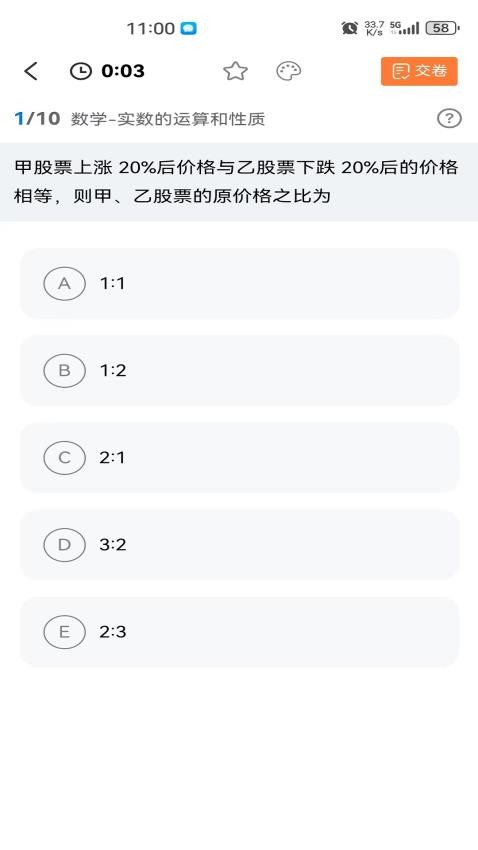 欢享学在职研手机版v1.0.1截图4