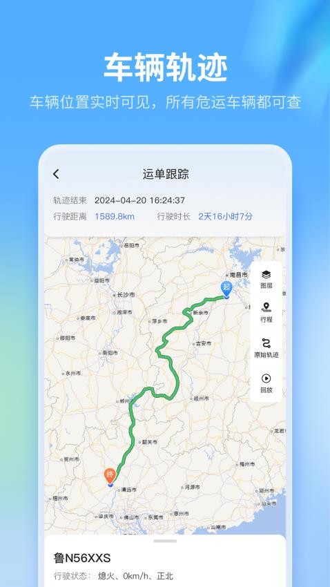 危化镖局官方版v3.0.2截图3