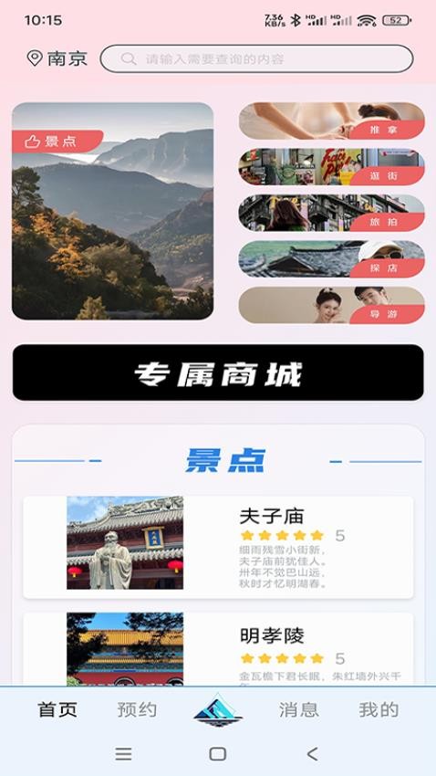 易得畅享官方版v1.2.0截图1