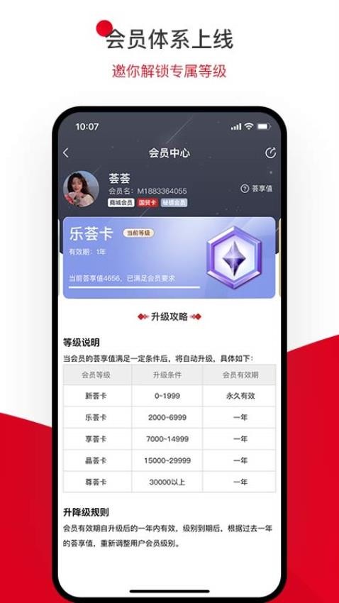 国贸荟数字商务平台手机版v3.9.8截图1