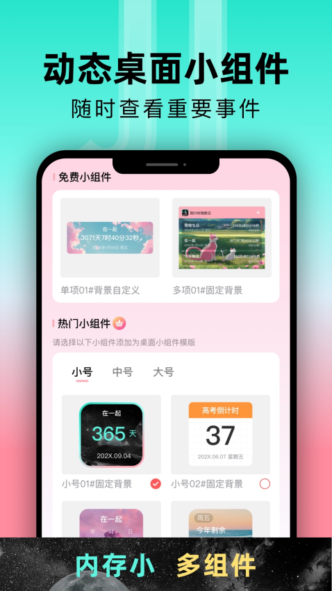 一古倒计时免费版v9.0.5截图1