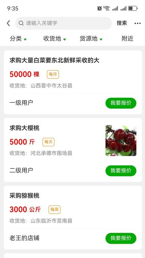 小蛙农服最新版v2.1.9截图3