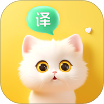 喵喵语译手机版 v1.0.0