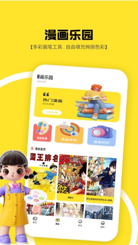 1233游手机版v1.9截图2