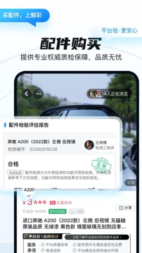 鲸彩官网版v1.0.9截图3