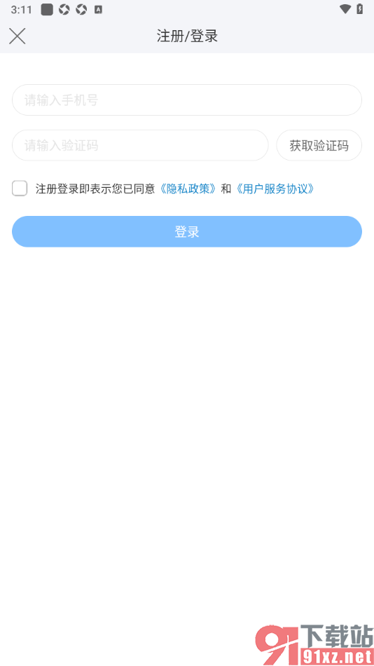 津云APP进行虚假新闻举报投诉的方法
